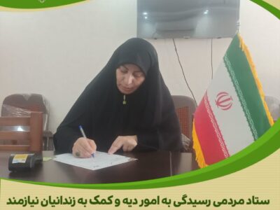 بانوان نیکوکار قرآنی ، پیشتاز در احیای ارزش‌های انسانی