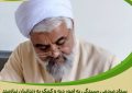 مشارکت معنوی و مالی امام جمعه زرندیه در آزادی زندانیان جرائم غیرعمد