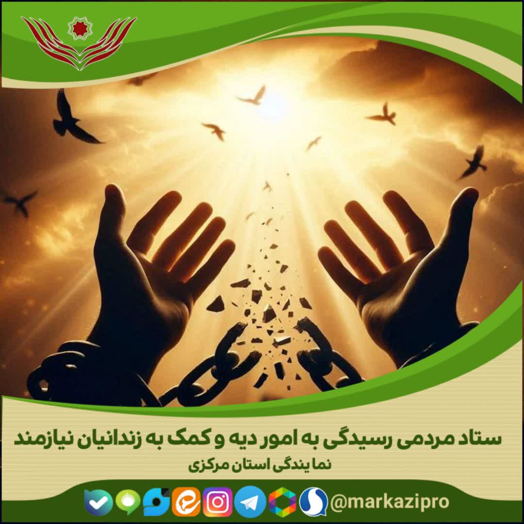 وقتی دل‌ها برای آزادی می‌تپند