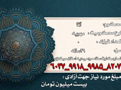 پویش ازادی