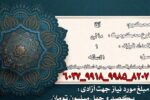 پویش حمایت از پدری در زندان با محکومیت مالی