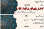 پویش آزادی با دستان مهربان شما