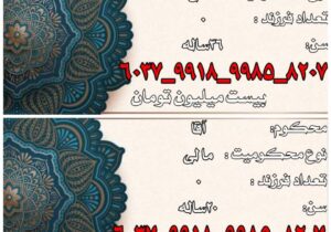 پویش آزادی با دستان مهربان شما