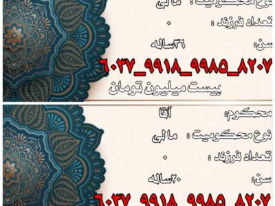 پویش آزادی با دستان مهربان شما