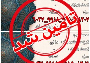اطلاعیه