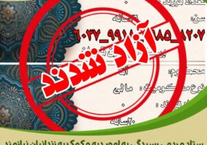 هشتمین همیاری کسبه و کارشناسان فروش مواد غذایی اراک؛ هم‌صدایی برای رهایی  