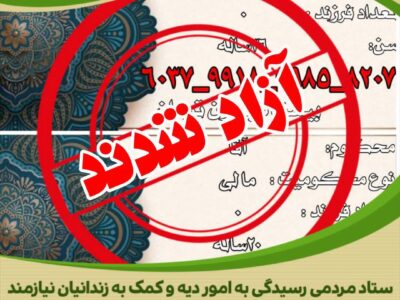 هشتمین همیاری کسبه و کارشناسان فروش مواد غذایی اراک؛ هم‌صدایی برای رهایی  