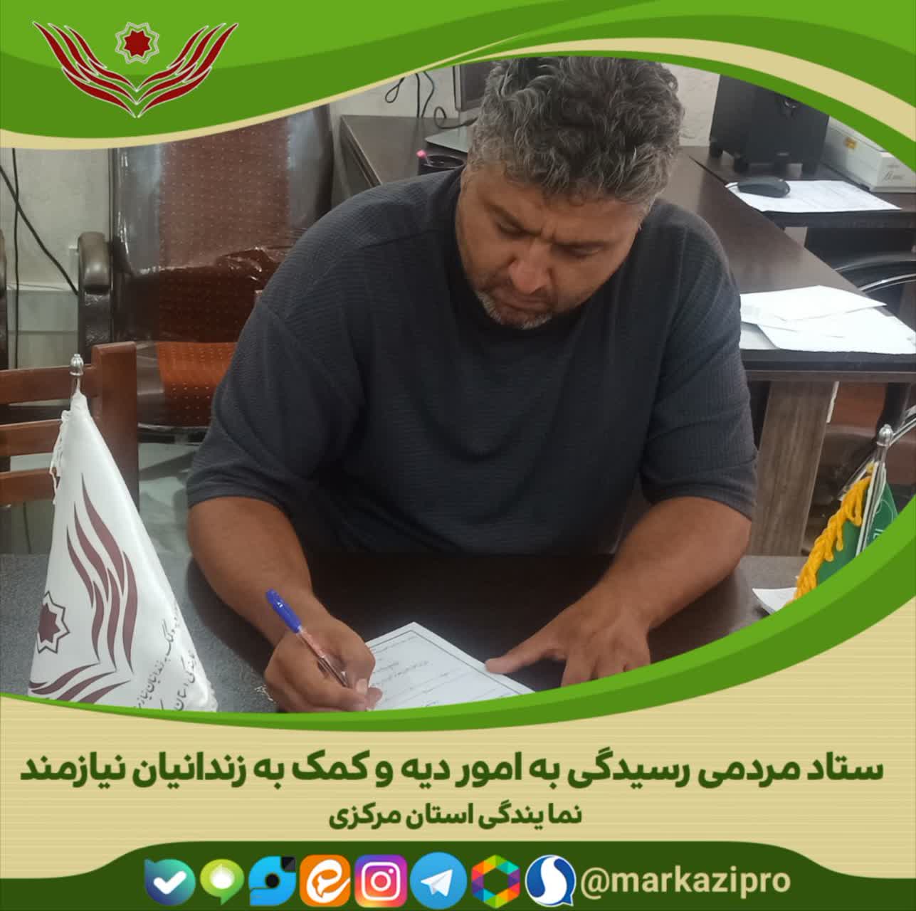 مشارکت خیرخواهانه یکی از کسبه استان مرکزی در آزادی زندانیان جرائم غیرعمد