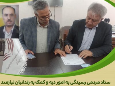 در سایه مهر ۲۳لبخند شکفت