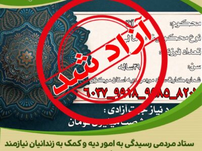 نهمین مشارکت جمعی از کسبه و کارشناسان فروش مواد غذایی شهر اراک، آزادی یک مددجو را رقم زد