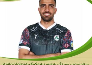 مدافعی که ناجی زندانیان جرائم غیر عمد شد