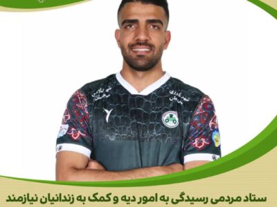 مدافعی که ناجی زندانیان جرائم غیر عمد شد