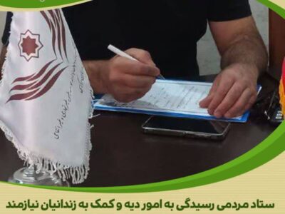 نیکی بی‌نام؛ نجاتی از دل مهربانی