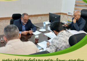 بازدید مدیر نمایندگی ستاد مردمی دیه استان مرکزی از زندان مرکزی اراک