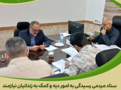 بازدید مدیر نمایندگی ستاد مردمی دیه استان مرکزی از زندان مرکزی اراک
