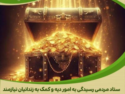 وقتی درد آشنا شد، دل به کمک شتافت