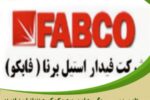 صدای همدلی در صنعت