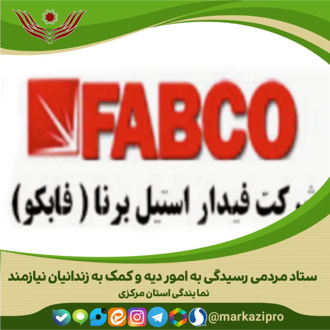 صدای همدلی در صنعت