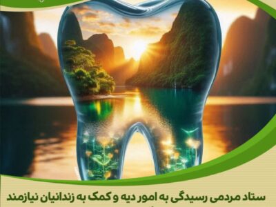 وقتی مهربانی لبخند می‌زند