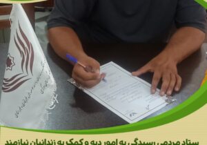 چراغی در تاریکی