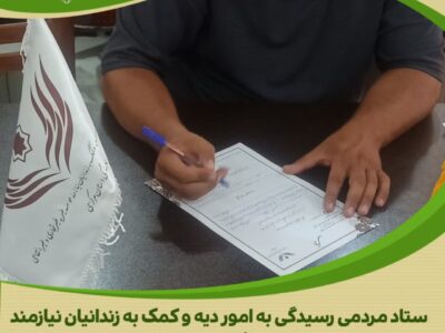 چراغی در تاریکی