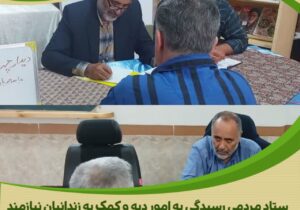 بازدید میدانی مدیر نمایندگی ستاد مردمی دیه استان مرکزی از زندان‌های محلات و خمین