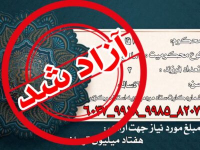 یازدهمین مشارکت جمعی از کسبه و کارشناسان فروش مواد غذایی شهر اراک که با آزادی یک زندانی جرائم غیرعمد همراه شد