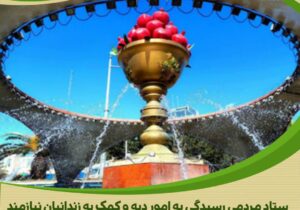 وز پدر؛ روز بازگشت پدران به خانه روز پدر