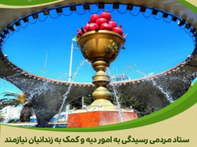 وز پدر؛ روز بازگشت پدران به خانه روز پدر