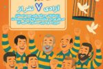 آزادی هفت زندانی جرائم غیرعمد در قالب پویش «مهر پدرانه»