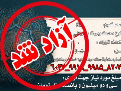 سیزدهمن مشارکت کسبه و کارشناسان فروش مواد غذایی اراک در کمک به آزادی زندانی جرائم غیرعمد