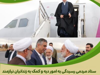 در پنجاهمین سفر استانی؛رئیس قوه قضاییه وارد استان مرکزی شد