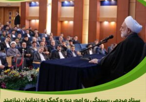 حضور حجت الاسلام و الیمسلمین اژه ای در جمعی از کارکنان دستگاه  قضایی استان مرکزی