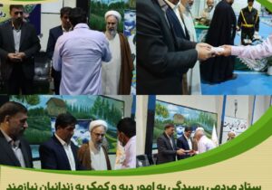 آزادی  تعدادی از زندانیان استان مرکزی با حضور دادستان کل کشور