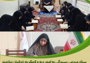 بانگ «فروغ هدایت» در ستاد دیه؛ ۳۰ میلیون تومان هدیه به ساحت ائمه اطهار (ع) برای کمک آزادی زندانی