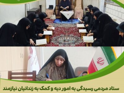 بانگ «فروغ هدایت» در ستاد دیه؛ ۳۰ میلیون تومان هدیه به ساحت ائمه اطهار (ع) برای کمک آزادی زندانی