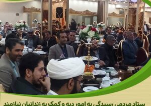 شب بندگی و مهربانی در مامونیه؛