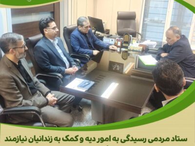 شکوفایی انسانیت در ماه ضیافت؛ کارکنان بانک صادرات مرکزی، با اهدای ۱۵۰ میلیون تومان، ۱۳ زندانی جرائم غیرعمد را آزاد کردند