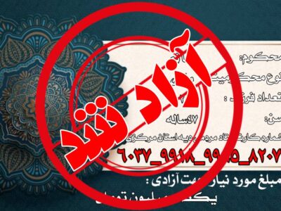 پانزدهمین همیاری کسبه و کارشناسان فروش مواد غذایی اراک؛ آزادی یک زندانی مادر با اهدای یک میلیارد ریال