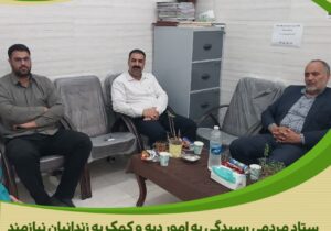 بازدید مدیر نمایندگی ستاد مردمی دیه استان مرکزی از زندان ساوه و دیدار چهرهبهچهره با ۴۰ زندانی جرائم غیرعمد