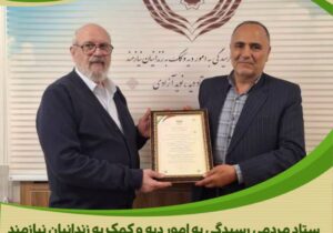 تقدیر مدیرعامل ستاد دیه کشور از مدیر و کارکنان ستاد مردمی دیه استان مرکزی