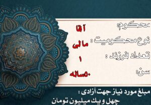 پویش آزادی