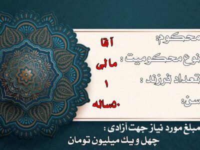 پویش آزادی