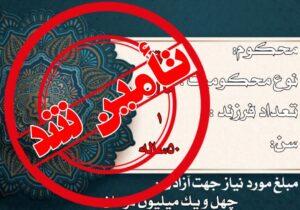 اطلاعیه