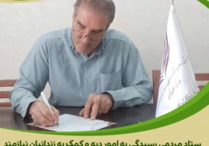 آزادی شش زندانی جرائم غیر عمد استان مرکزی توسط یکی از خیرین نیکوکار استان مرکزی