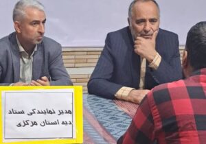 بازدید مدیر نمایندگی ستاد مردمی دیه استان مرکزی از زندان مرکزی اراک