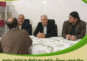 بازدید مدیرکل زندان‌های استان مرکزی از ندامتگاه مرکزی اراک