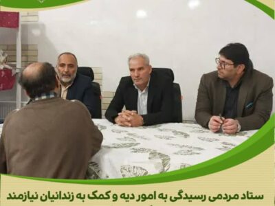 بازدید مدیرکل زندانهای استان مرکزی از ندامتگاه مرکزی اراک
