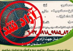شانزدهمین همیاری کسبه و کارشناسان فروش مواد غذایی اراک؛