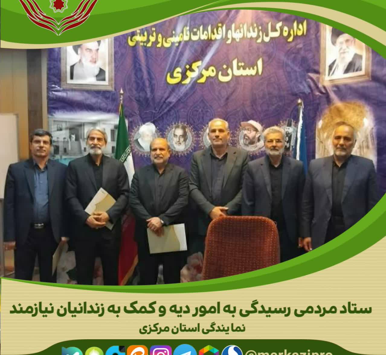 برگزاری جلسه اعضای هیئت امنا نمایندگی ستاد مردمی دیه استان مرکزی